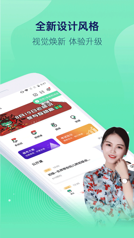 对啊网课堂app4