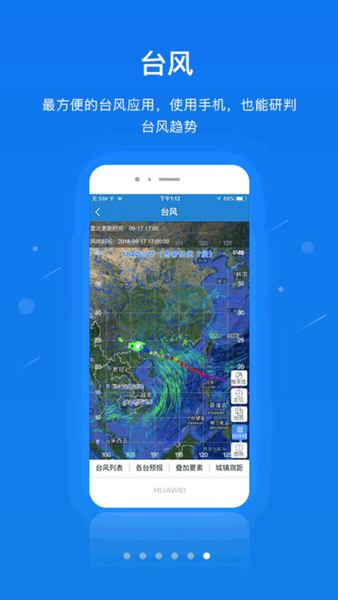 单兵一键通app4