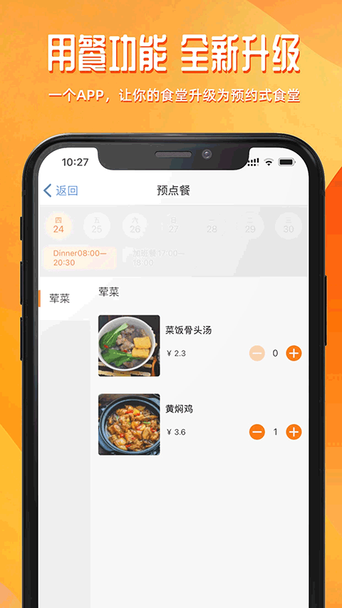 达铃app4