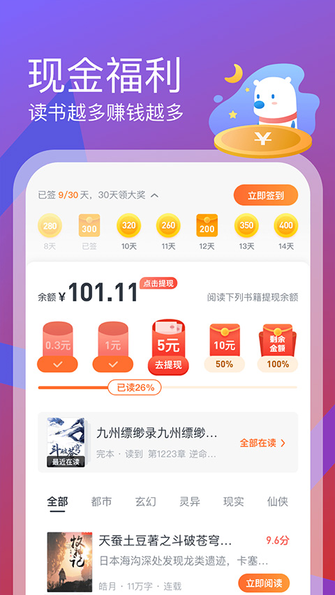 米读小说极速app安4