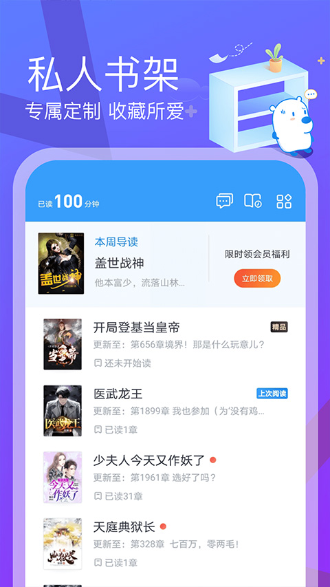 米读小说极速app安4
