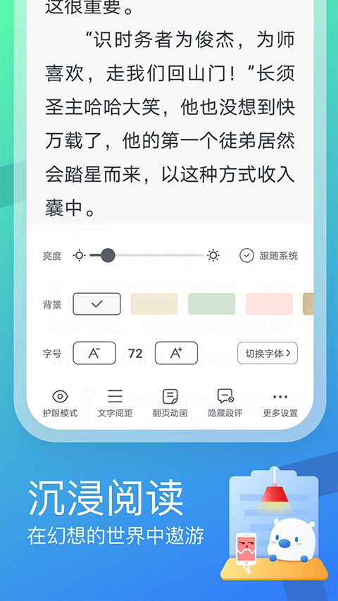 米读小说极速app安4