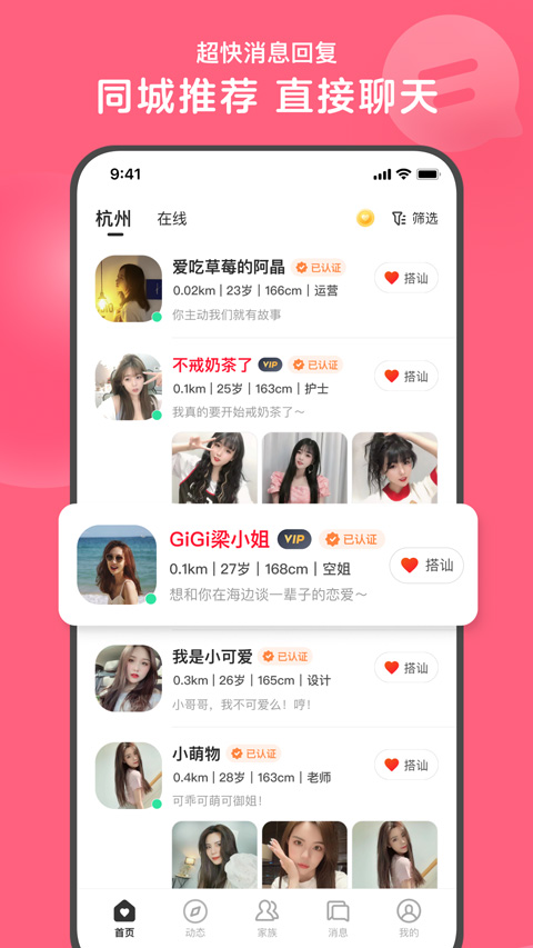  心遇app最新版本4