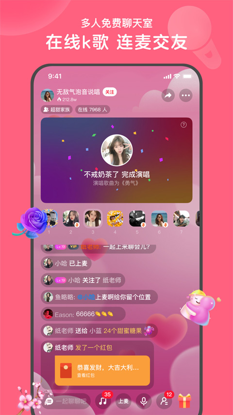  心遇app最新版本4