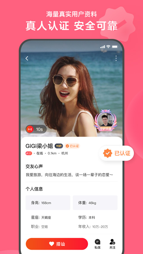  心遇app最新版本4