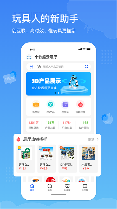小竹熊app4