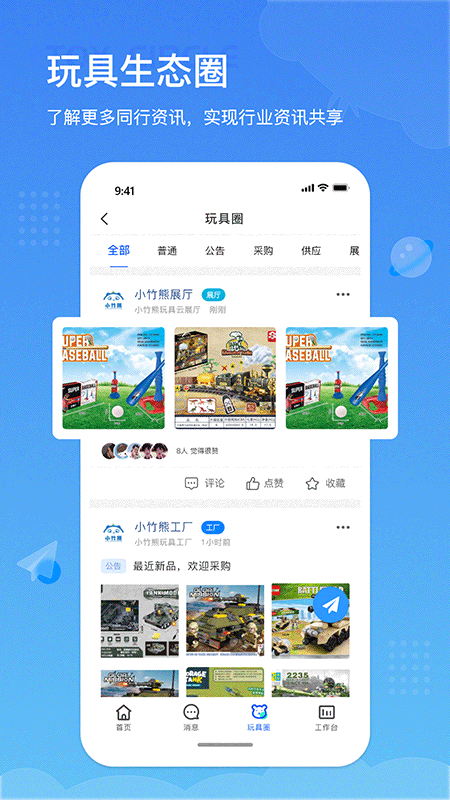 小竹熊app4