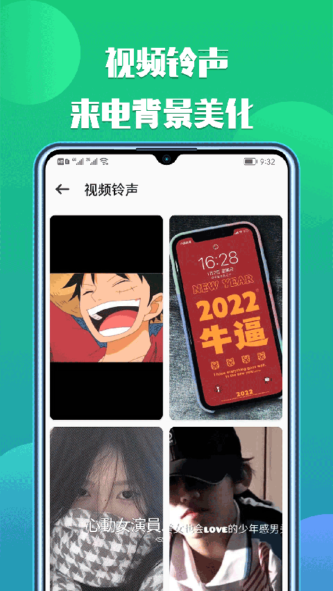 66铃声软件4