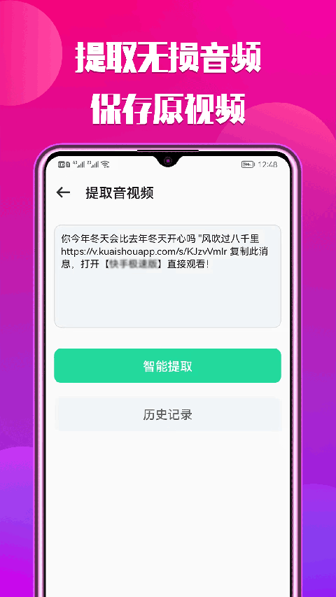 66铃声软件4