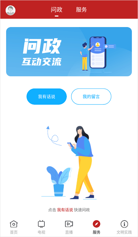今日新兴app4