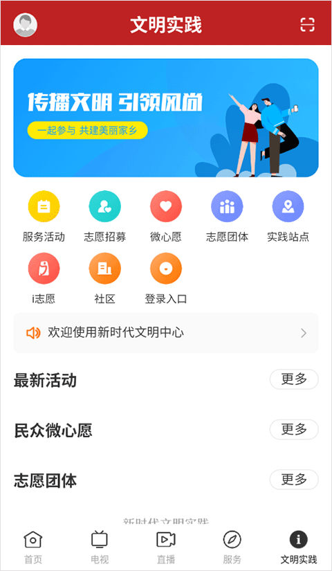 今日新兴app4