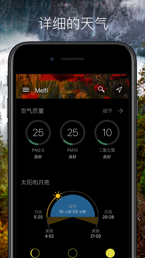weawow天气最新版本4