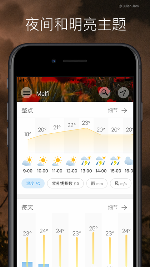 weawow天气最新版本4