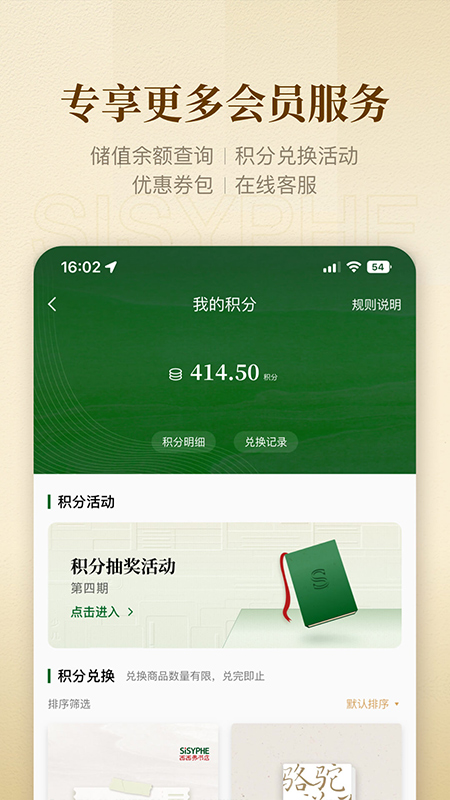 西西弗书店app4