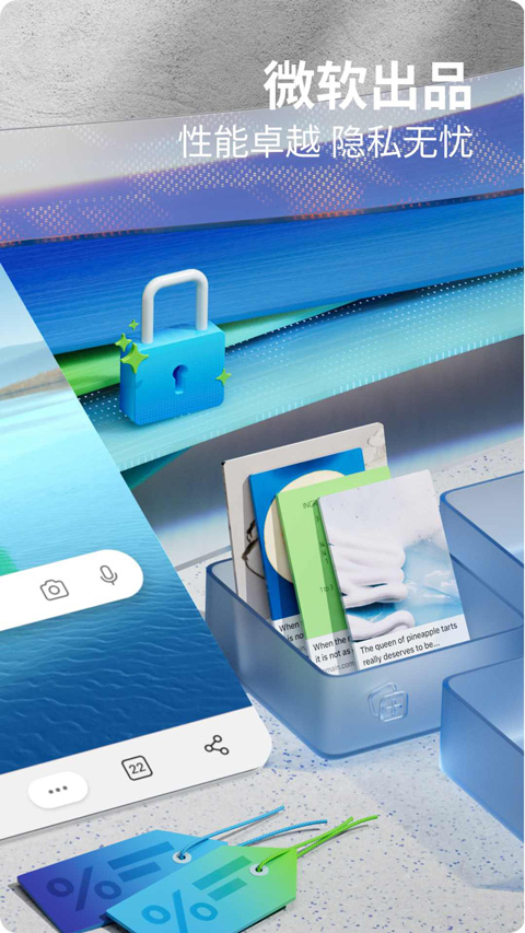 Edge浏览器手机版2024最新版4