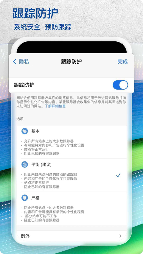 Edge浏览器手机版2024最新版4