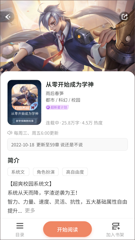 点点穿书app4