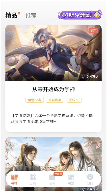 点点穿书app4