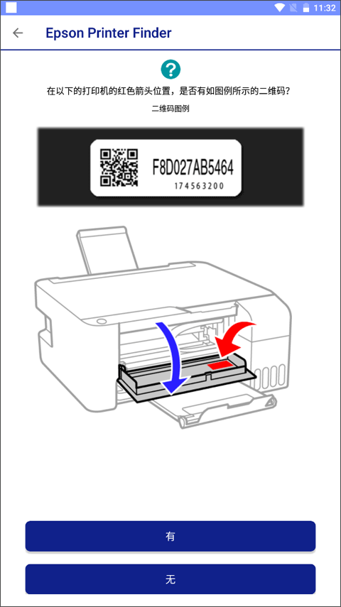 Epson Printer Finder app4