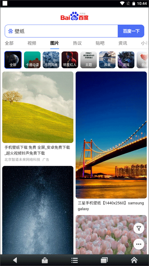 悦动浏览器4