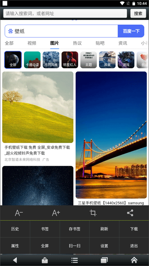 悦动浏览器4