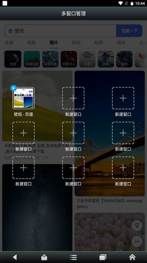 悦动浏览器4