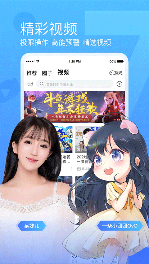 斗鱼直播4