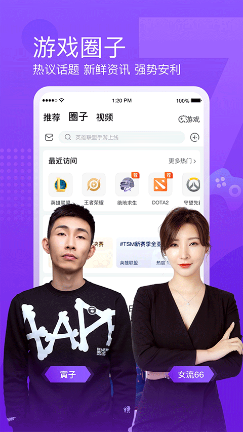 斗鱼直播4