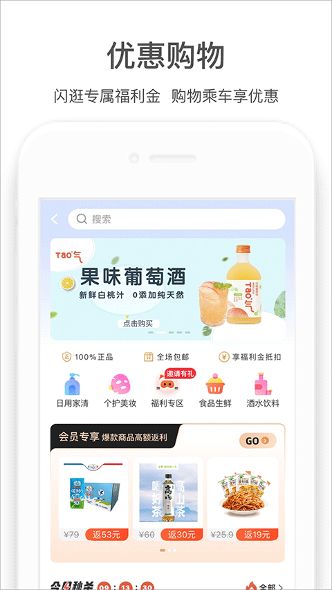 郑州地铁商易行app4