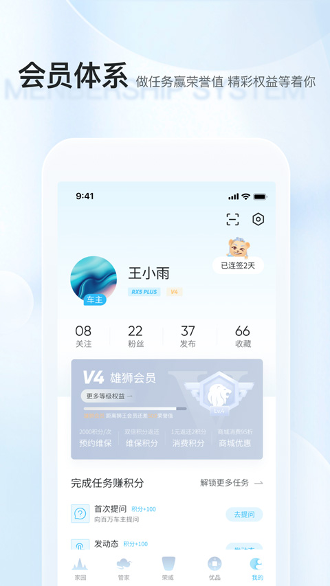 上汽荣威app4