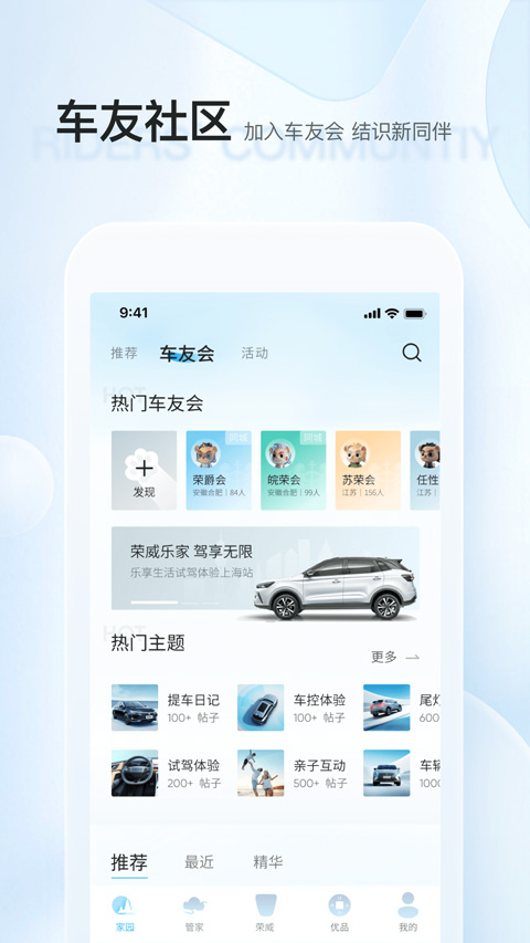 上汽荣威app4