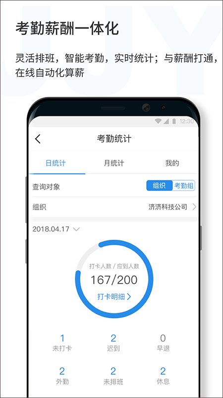 济济云app4
