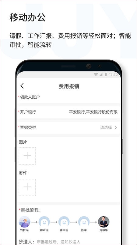 济济云app4