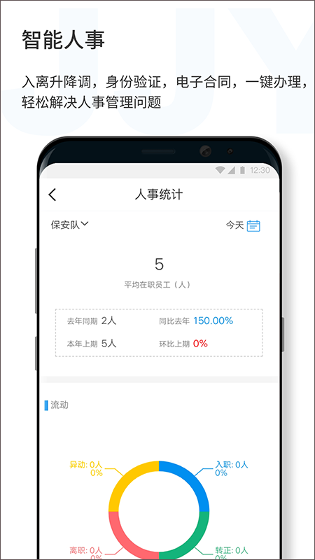 济济云app4