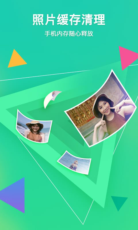腾讯相册管家app4