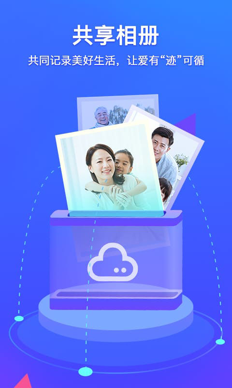 腾讯相册管家app4