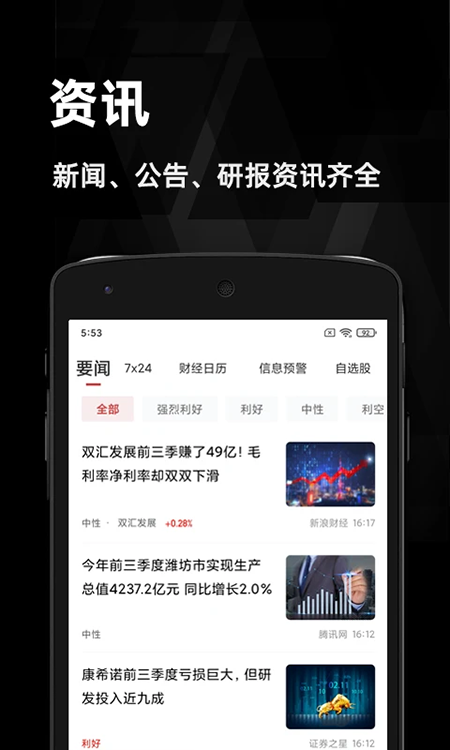 金斗云智投app4