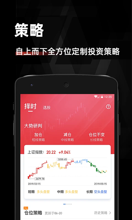 金斗云智投app4
