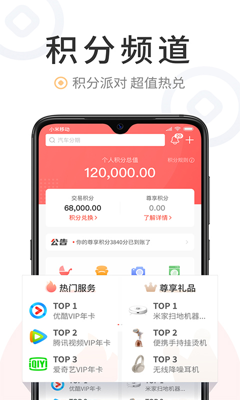 中国银行缤纷生活app4