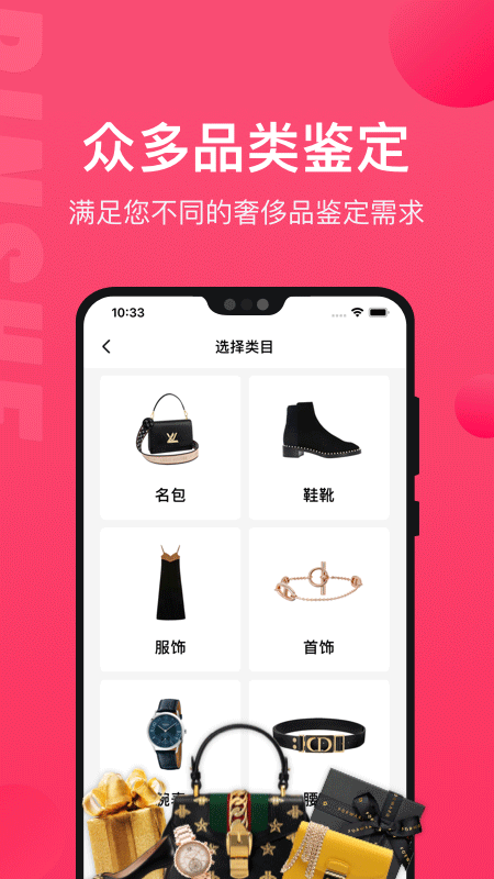 识上鉴定app4