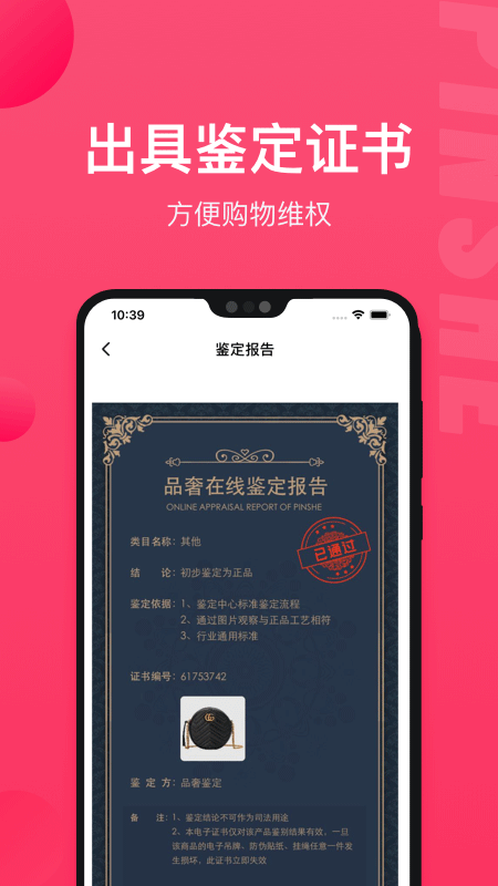 识上鉴定app4