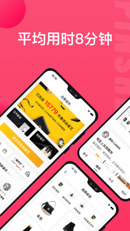 识上鉴定app4