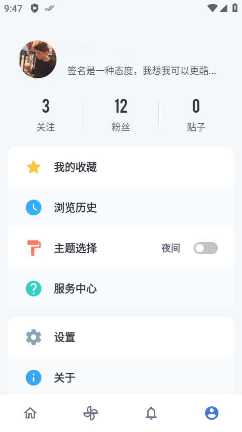 百度贴吧精简纯净版4