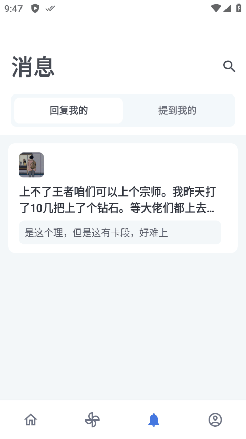 百度贴吧精简纯净版4