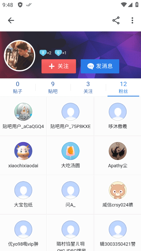百度贴吧精简纯净版4