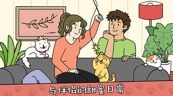 adorablehome最新版4