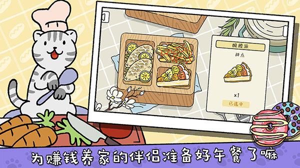 adorablehome最新版4