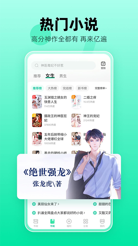 熊猫脑洞小说app4