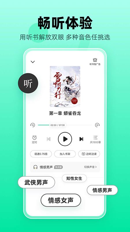 熊猫脑洞小说app4