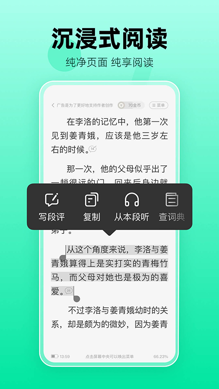 熊猫脑洞小说app4